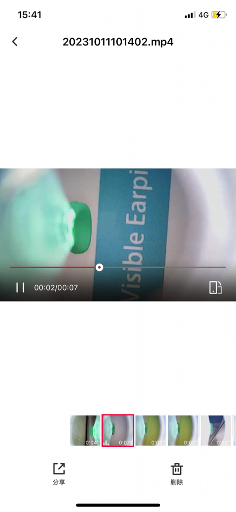 HND - Una pantalla de reproducción de vídeo en la app HND que muestra metraje de un limpiador de oídos visual con opciones para compartir y eliminar