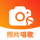 图图相机-照片会唱歌&海量唱歌模板