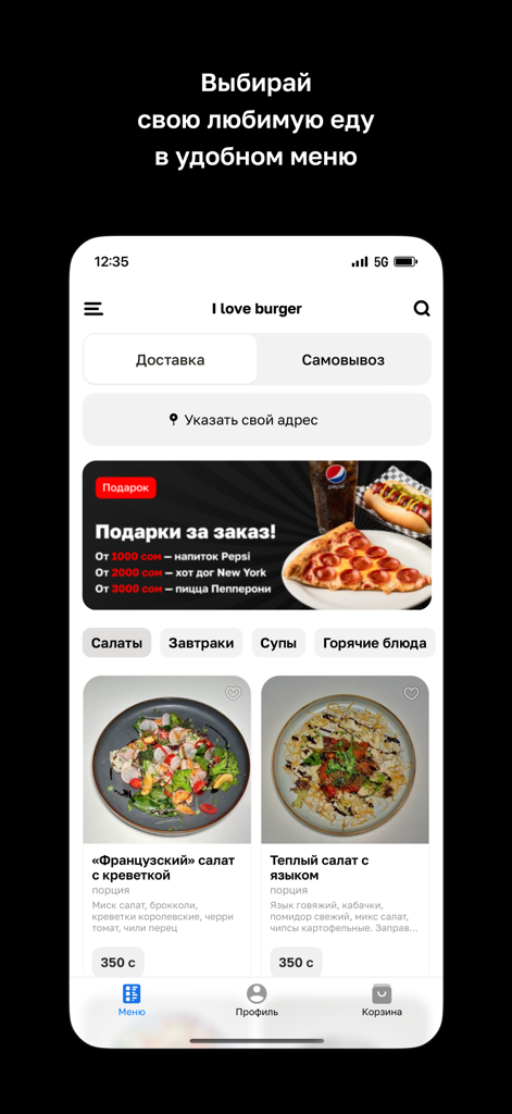 I love burger - I love burger mobile app home screen showing delivery options and food menu with photos