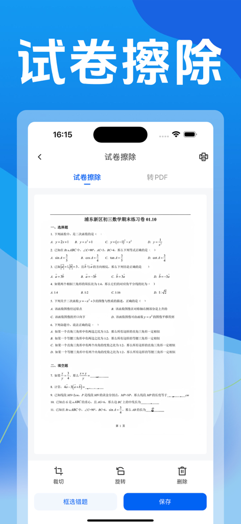 Interface d'une application mobile affichant une feuille d'examen de mathématiques numérisée avec des outils pour effacer l'écriture manuscrite et convertir en PDF