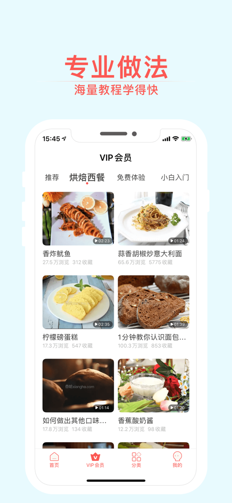 Mobile interface of the Baking Cottage app featuring video tutorials for professional baking and cooking recipes