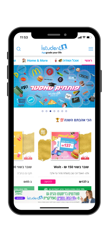 Pantalla de inicio de la aplicación móvil iStudent Israel que muestra descuentos para estudiantes y ofertas de entrega de comida de marcas como Wolt y McDonalds