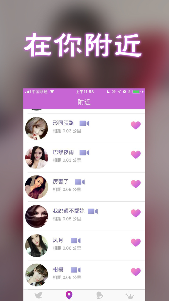 Screenshot der Paipai Dating App-Oberfläche, der eine Liste von Profilen in der Nähe mit Fotos und Entfernungen in Kilometern zeigt.