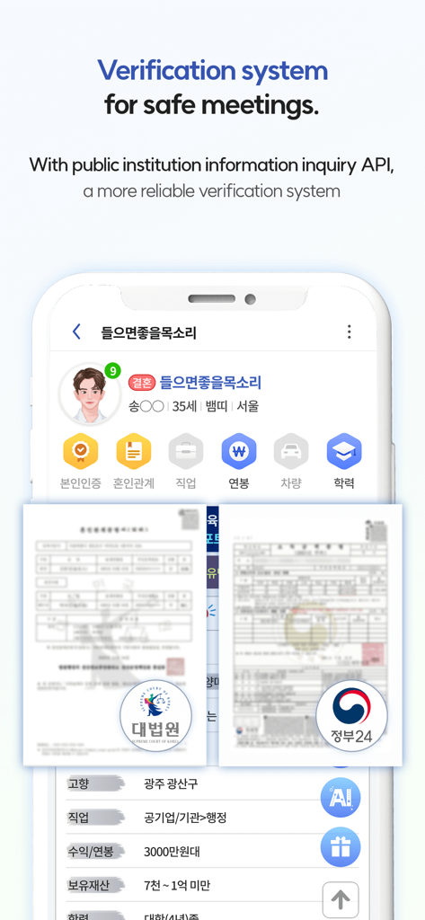 YEOBOYA - Marriage and Meet - A screenshot of the YEOBOYA marriage app highlighting its verification system for safe meetings with official government document icons
