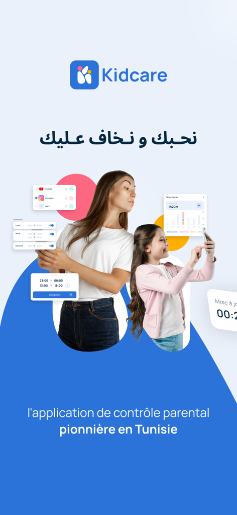 Kidcare : Contrôle parental - Una madre y una hija usando la aplicación de control parental Kidcare con funciones de tiempo de pantalla y seguridad mostradas