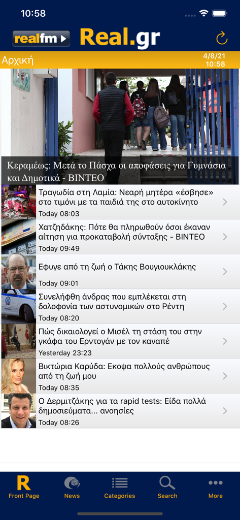 Real.gr - Real.gr mobile app home screen showing a feed of Greek news articles and navigation menu