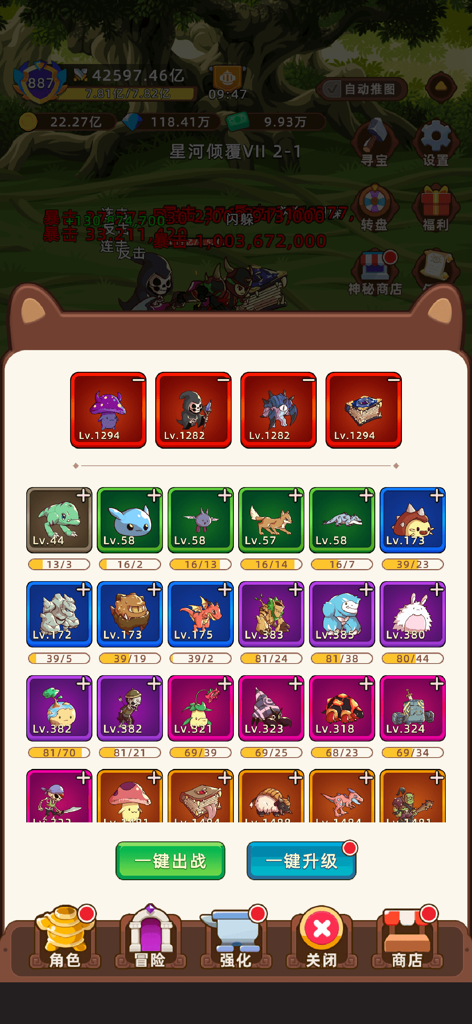挂机不能停 - A menu showing a collection of fantasy pets and upgrade buttons in an idle RPG game