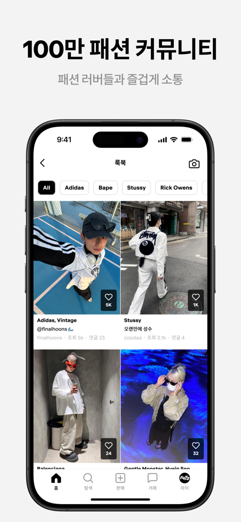Screenshot of the Fruits Family app lookbook feed featuring user shared streetwear outfits and fashion brands