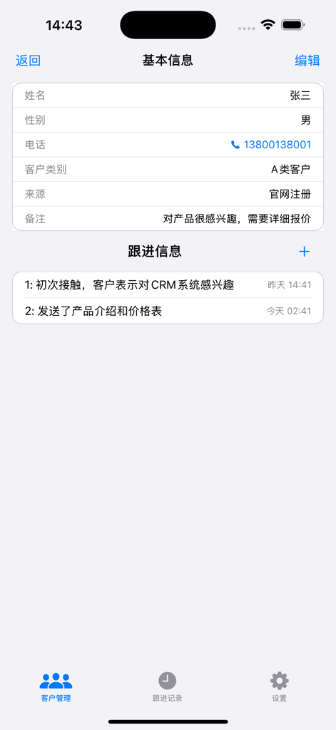 小本本CRM - A client information screen in the Xiaobenben CRM app showing contact details and follow up history