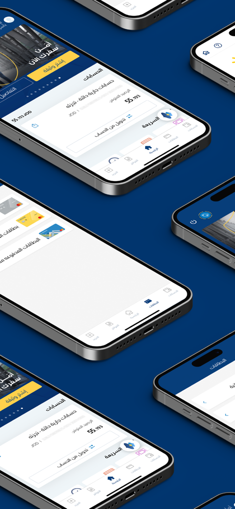 JKBMobile - Multiple smartphones displaying the Arabic interface of the JKBMobile banking application