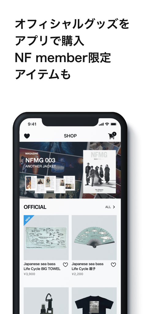 The official shop screen of the Sakanaction app featuring band merchandise and exclusive NF member items