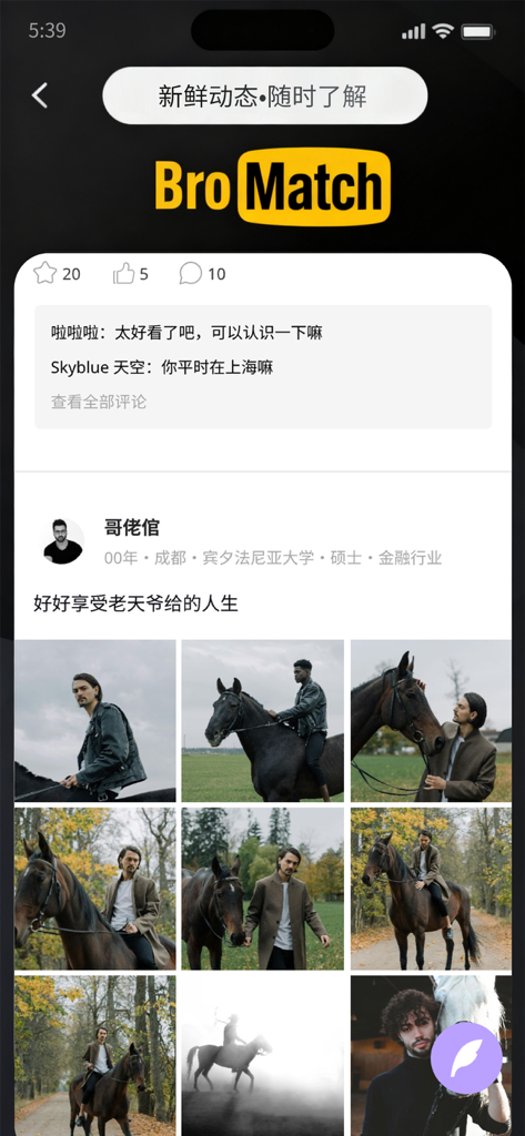 BroMatch - BroMatch mobile app interface showing a verified user profile with a photo gallery of a man and horses