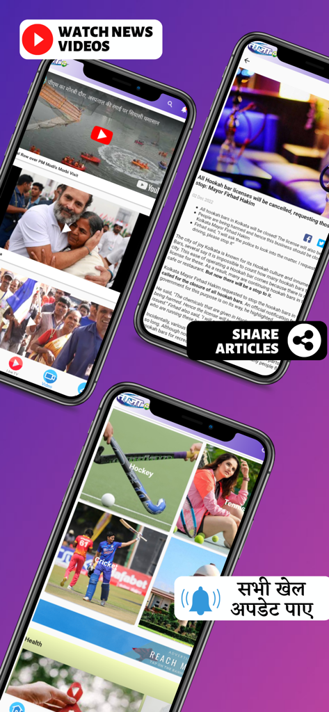 Taaza TV - Taaza TV app screens displaying news videos, articles, and sports updates.