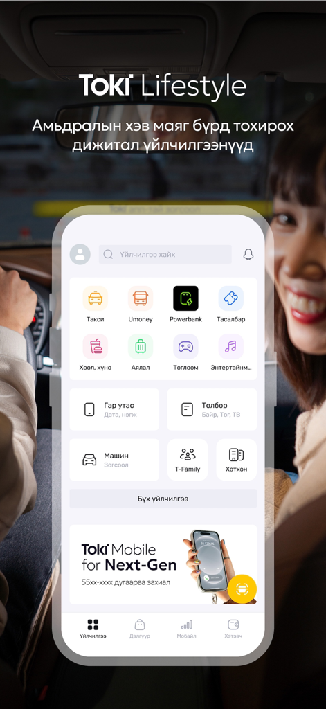 Toki - Toki super app home screen featuring icons for various services like taxi, payments, and travel.