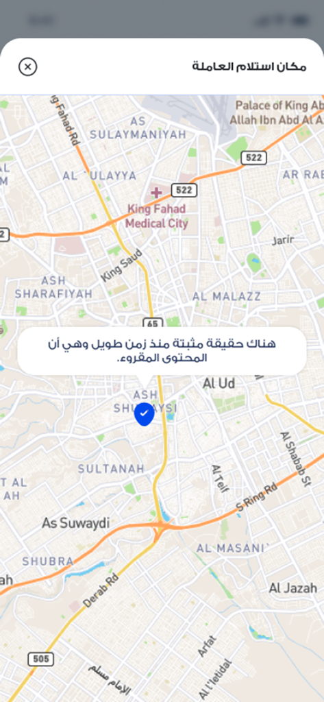 Nas-ناس - Map view within the Nas app showing a service location pin on a city map