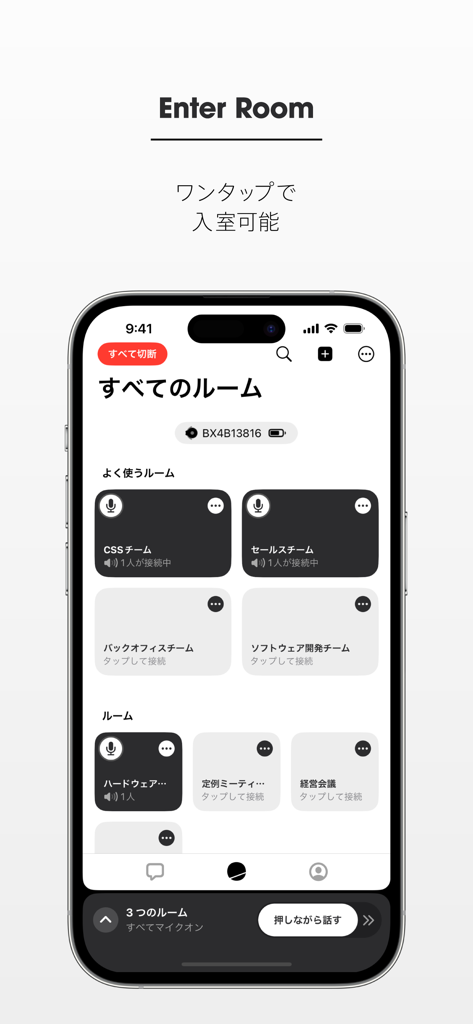 BONX WORK - Smartphone displaying the BONX WORK app interface with several team communication rooms like sales and development for one tap access