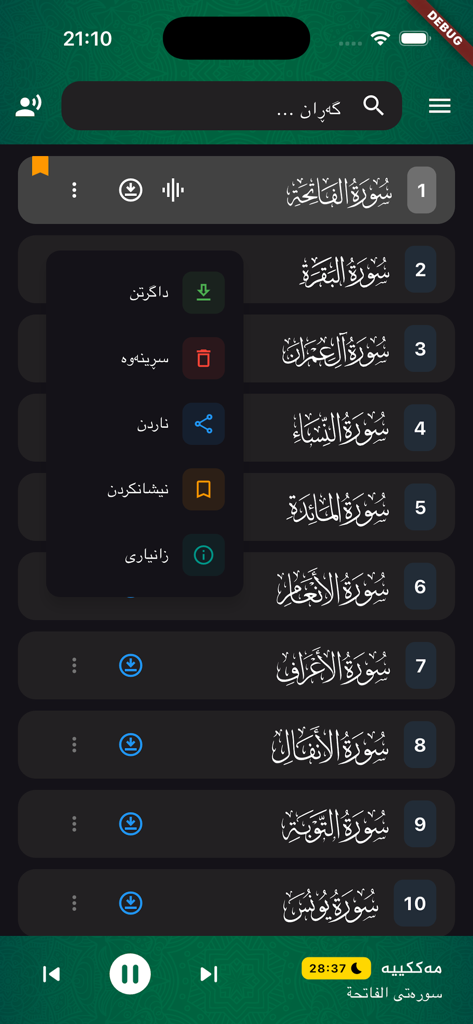 Raxshani Quran ڕەخشانی قورئان - Interface of the Raxshani Quran app displaying a list of surahs in Kurdish and Arabic with audio player controls.
