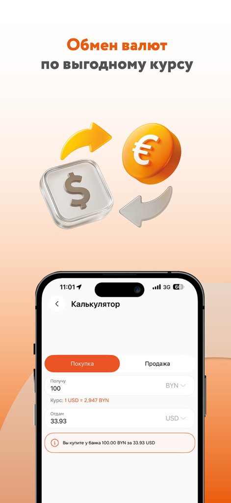 Belagroprombank mobile app currency exchange calculator interface showing USD to BYN conversion