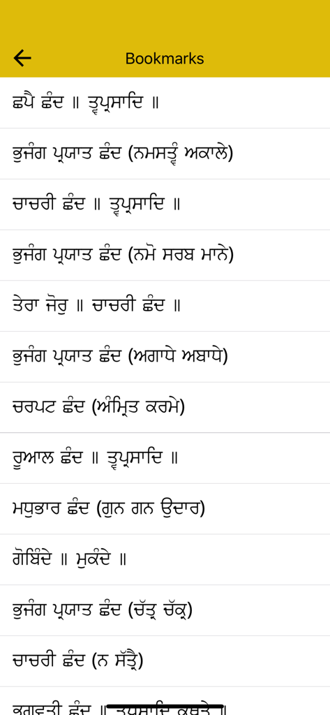 The bookmarks interface of the Sundar Gutka app showing a list of saved Sikh prayers in Gurmukhi script