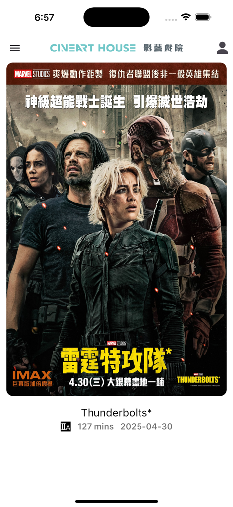 CineArt Cinema - CineArt Cinema mobile app interface showing movie details for Marvel Studios Thunderbolts