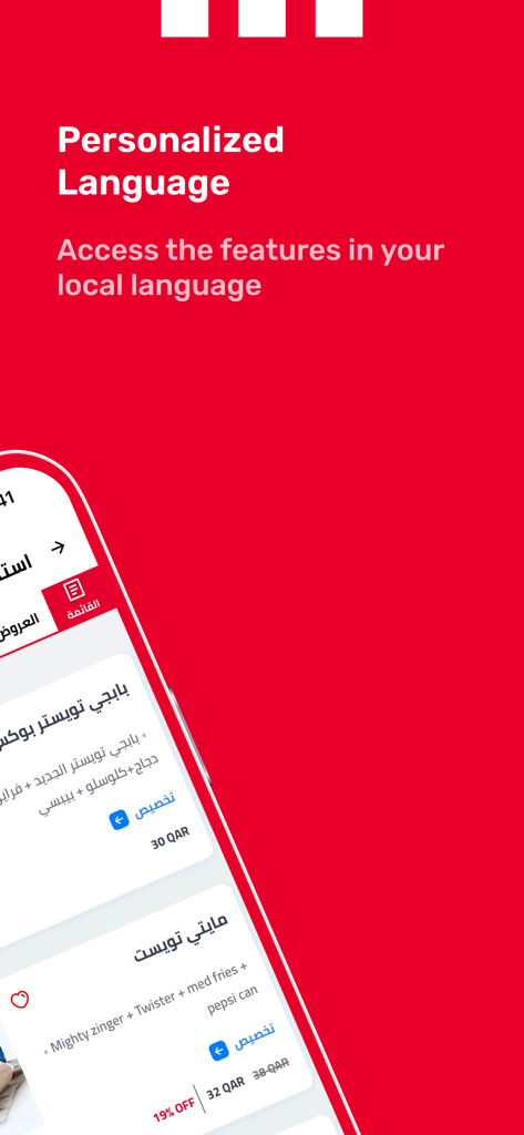 KFC Qatar - KFC Qatar mobile app interface showing personalized language support in Arabic