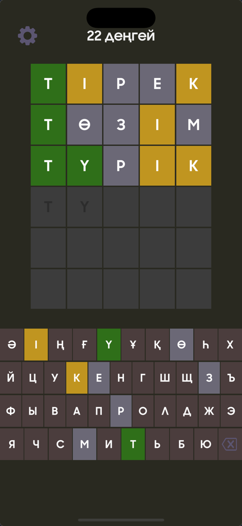 Sozdil Kazakh wordle game interface showing a word grid and Cyrillic keyboard