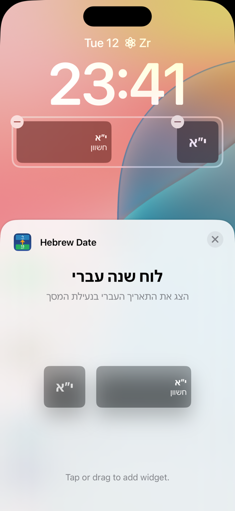 Hebrew DateConverter app interface for adding Hebrew calendar widgets to an iPhone lock screen
