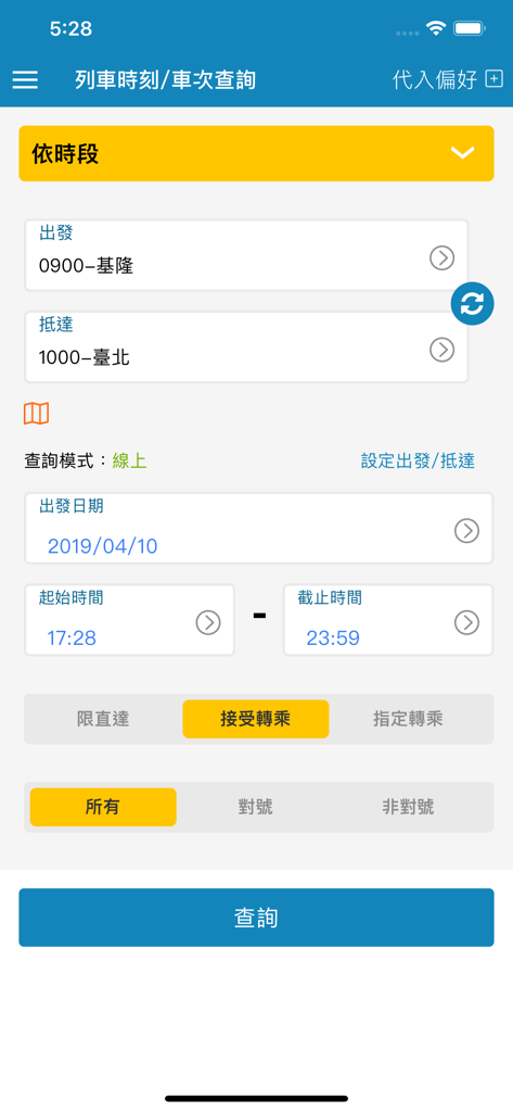 Train schedule search interface in the Taiwan Railway e-booking app