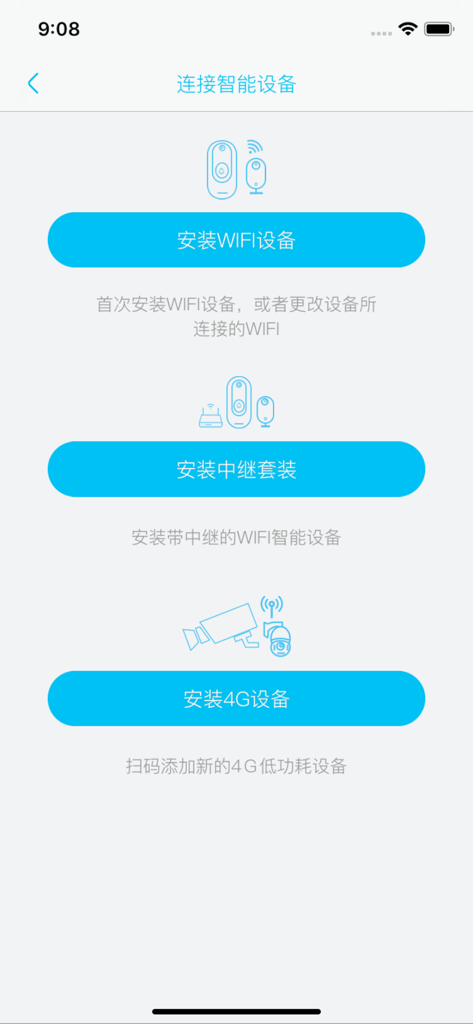Écran de l'application YBox avec des options pour ajouter un relais WiFi et des appareils de sécurité intelligents 4G