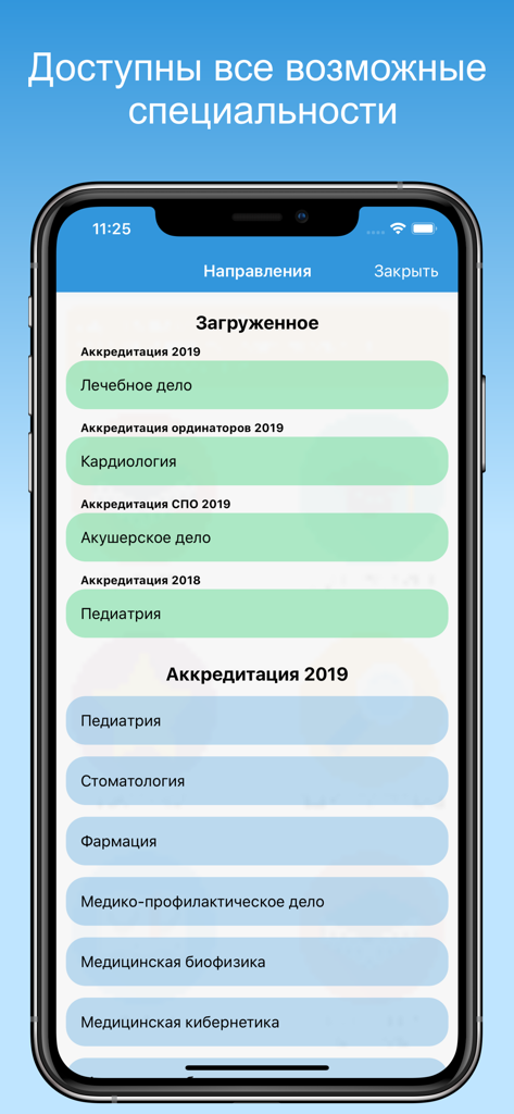 List of medical specialties for accreditation preparation in the MedikTest app