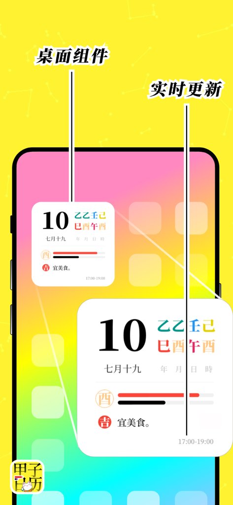 Écran d'accueil du smartphone montrant les widgets de bureau Jiazi Calendar avec des mises à jour en temps réel du calendrier lunaire chinois et du BaZi