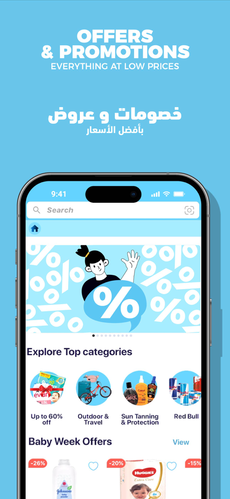 Drops mobile app interface showcasing grocery offers and product categories like baby care and travel gear