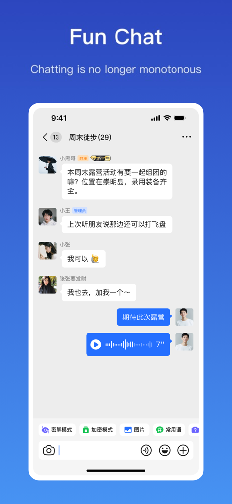 JSPP messenger group chat screen showing text and voice messages with privacy features