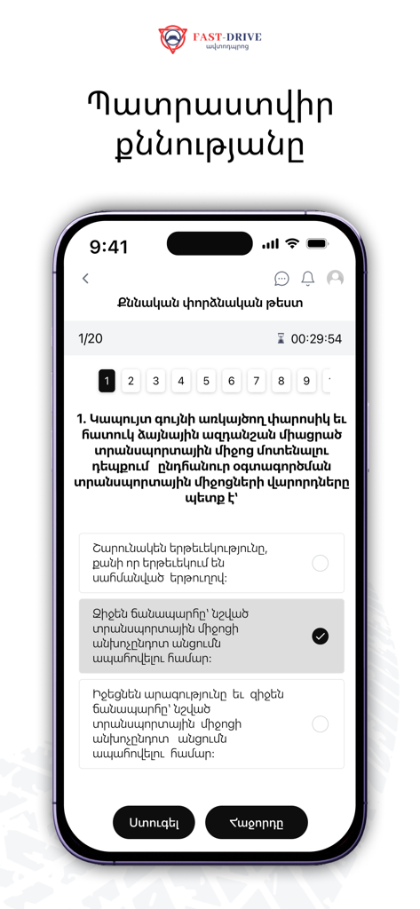 Fast Drive Driving School - Interface do aplicativo móvel Fast Drive Driving School mostrando uma questão de teste prático de direção de múltipla escolha