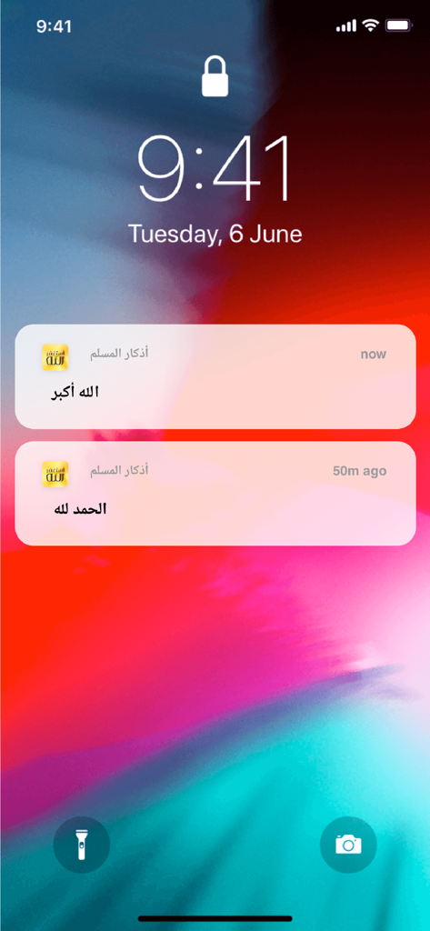 اذكار المسلم (يعمل تلقائيا) - Athkar Al Muslim app notifications on an iPhone lock screen displaying Islamic reminders