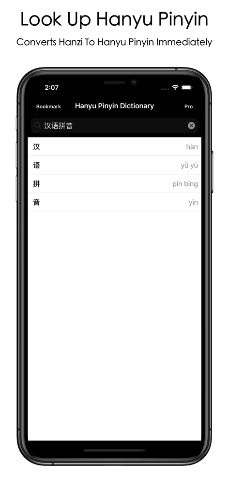 Interfaz del Diccionario Hanyu Pinyin que muestra caracteres chinos y sus pronunciaciones en pinyin en la pantalla de un móvil.