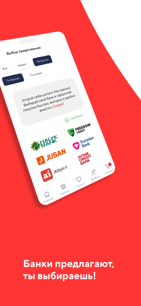 Sulpak - Pantalla de la aplicación móvil Sulpak mostrando diferentes opciones bancarias para financiación y crédito