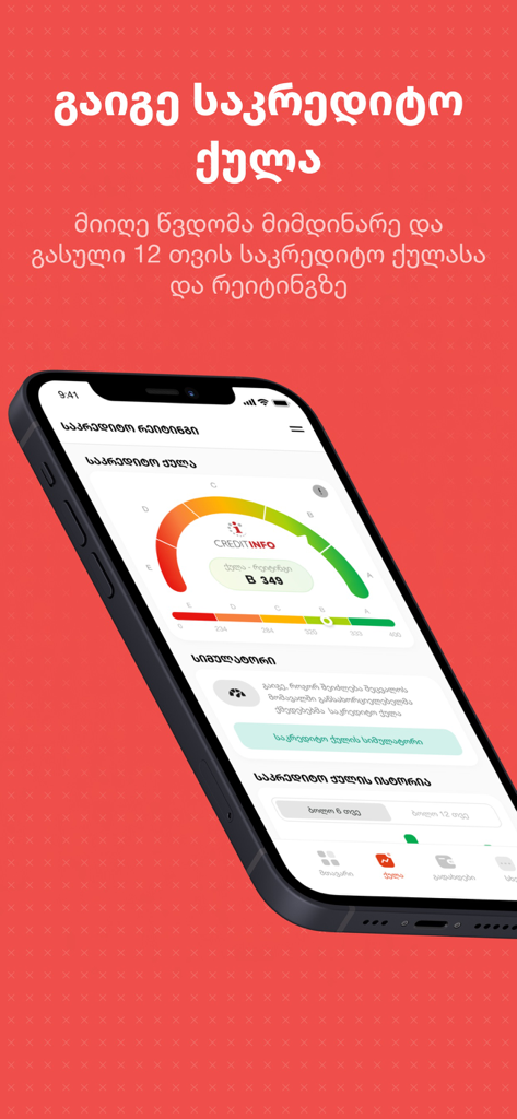 MyCreditinfo app interface showing a credit score gauge on a smartphone.