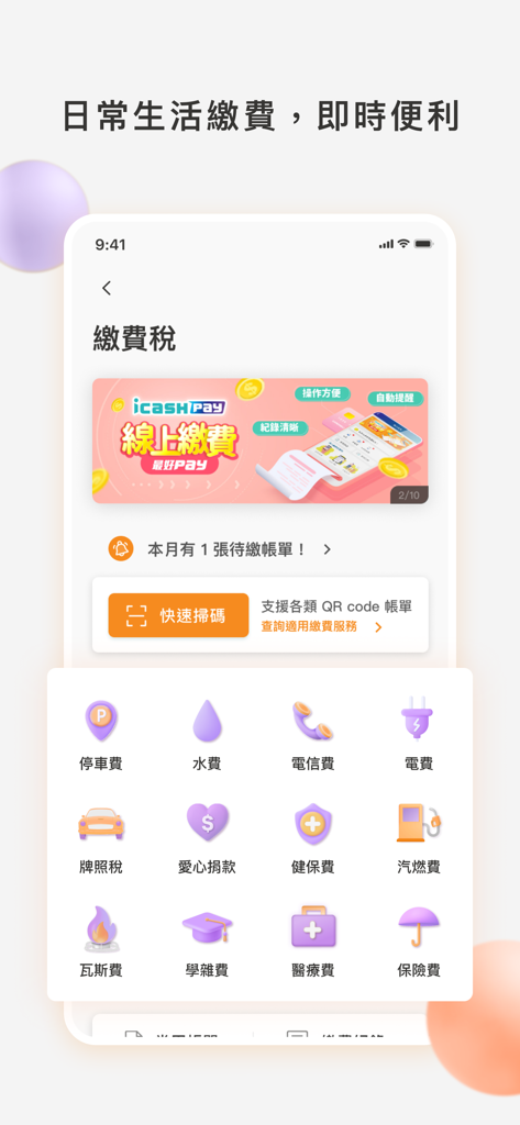Mobile Ansicht der icash Pay App mit verschiedenen Optionen zur Bezahlung von Stromrechnungen und Steuern in Taiwan.