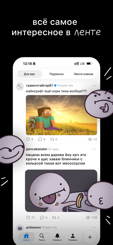 The news feed interface of the itd social media app featuring user posts and cartoon characters.