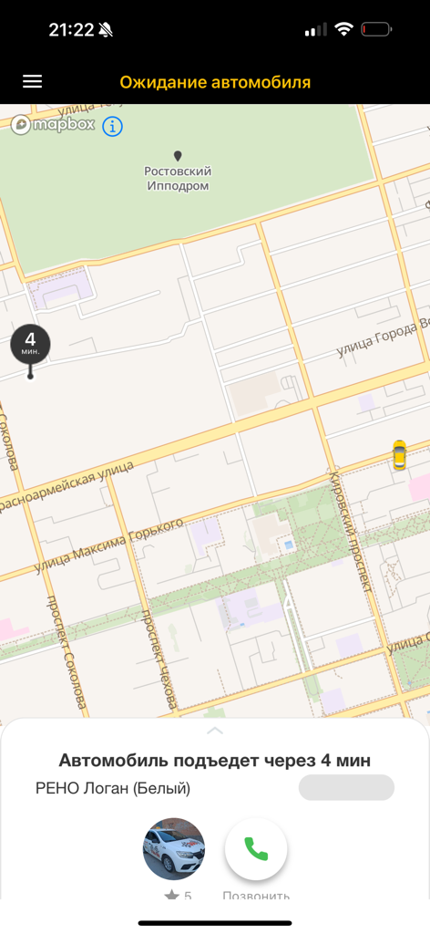 Такси 2-306-306 - Interface of the Taxi 2-306-306 app showing real-time vehicle tracking on a map