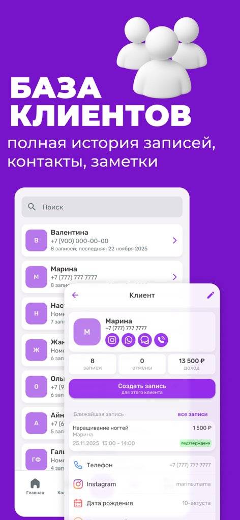 Cuty Pro: Scheduling App - Mobile screen showing the client management database and detailed customer profile in the Cuty Pro app