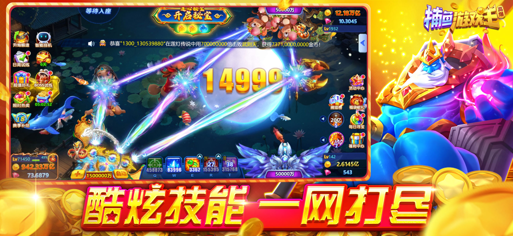 Juego de pesca arcade con cañones láser y batalla contra un jefe en Fishing Game King