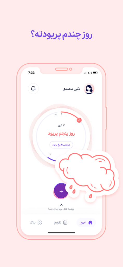 Luna - Period Tracker - Luna period tracker app interface showing a circular menstrual cycle progress indicator on a smartphone