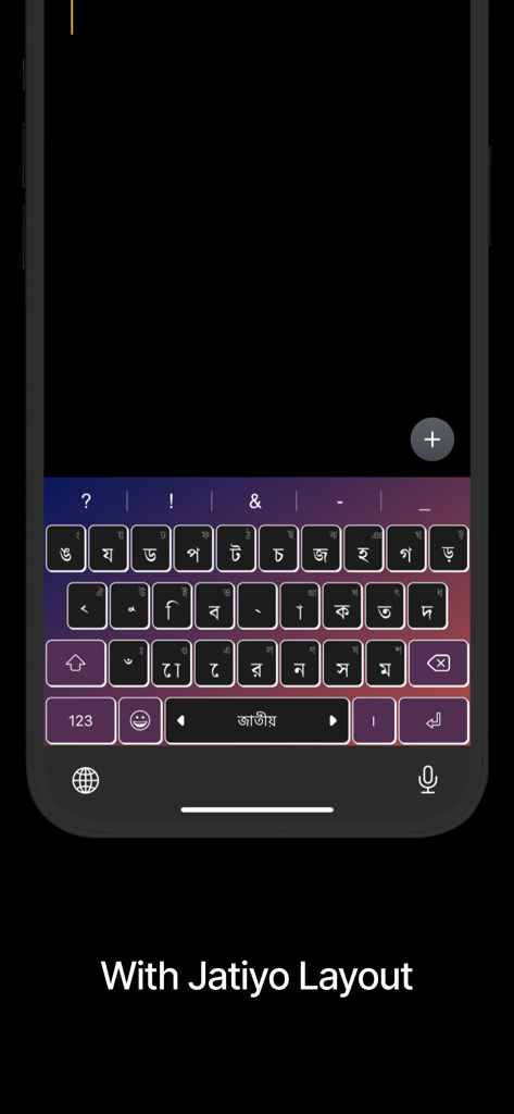 Ridmik Keyboard - Bengali Jatiyo layout interface on Ridmik Keyboard app