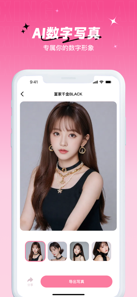 A mobile app screen showing a professional AI-generated digital portrait of a young woman with various style templates below.