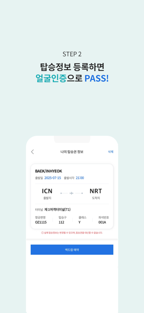 ICN SmartPass app screen displaying a digital boarding pass for a flight from Incheon to Narita with facial recognition registration instructions