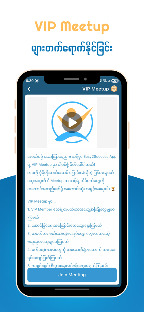 Easy2Success - Easy2Success app screen showing VIP Meetup details and join meeting button