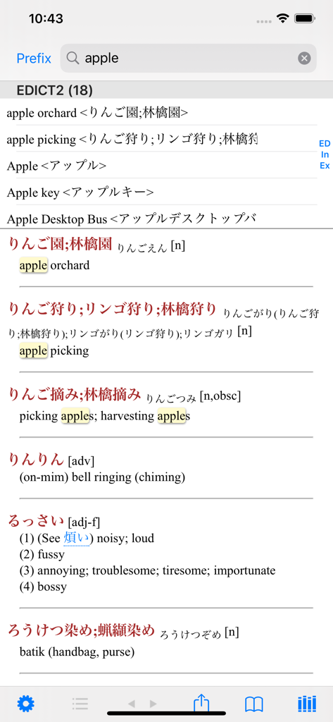 EBPocket Professional - Search results for the word apple in the EBPocket Professional Japanese English dictionary app