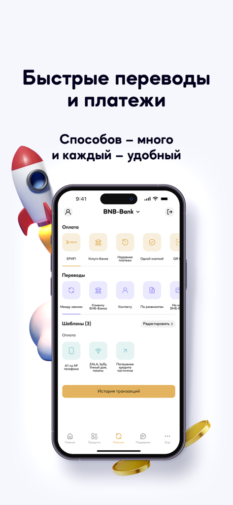 BNB-Bank mobile app interface showing options for fast money transfers and payments
